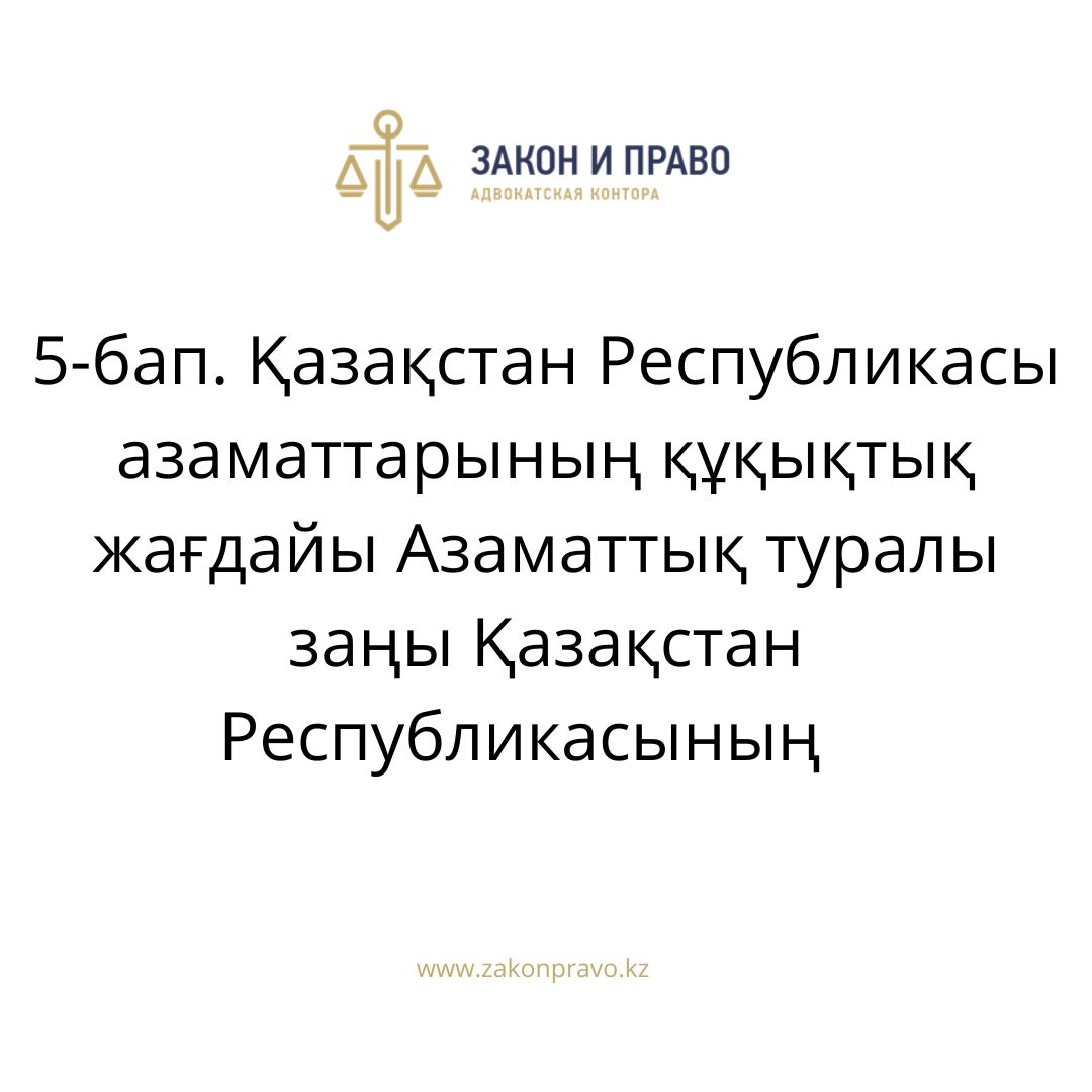 АMANAT партиясы және Заң және Құқық адвокаттық кеңсесінің серіктестігі аясында елге тегін заң көмегі көрсетілді